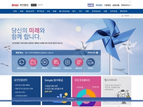 부산은행 개인뱅킹 인증 화면